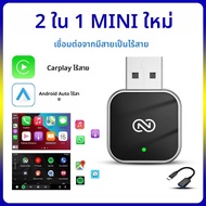 ใหม่ 2in1 Wireless CarPlay Android Auto Adapter สมาร์ท Dongle Plug And Play สําหรับ Skoda Yeti Fabia