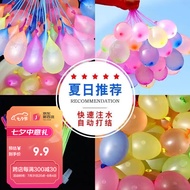 佳妍 水气球 解压神器 减压清凉节开学夏季快速加水魔法小水球网红抖音水弹打水仗气球神器儿童玩具111个装