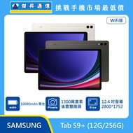  SAMSUNG 平板 Tab S9+ Wi-Fi (12G/256G)