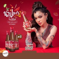 MẮM TRỘN GỎI SOMTUM MAE PIM PIMRYPIE 400ML THÁI LAN - 12363