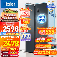 海尔（Haier）大容量囤货海尔（Haier）冰箱京东小家双开门冰箱532升电冰箱一级变频大超薄家用冰箱风冷无霜 BCD-532WGHSS8EL9U1