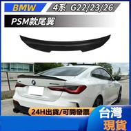 Suitable For BMW 4 Series G22 G23 G26 Modified PSM Style Rear Spoiler Aerodynamic Kit Fixed Wind Win