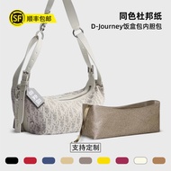 Bag In Bag Inner Bag Anti-Wear Suitable for Dior Dior D journey Liner Bag Small Medium Underarm Bag 