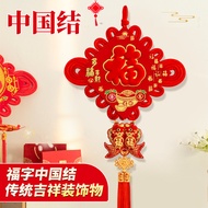 Chinese Knots Wholesale Chinese Knots Festive Supplies New Year Spring Festival Entrance Ornaments L