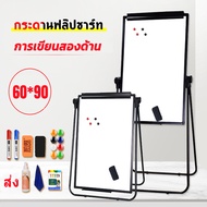 กระดานไวท์บอร์ดติดแม่เหล็กได้ มีขาตั้ง ขนาด 60 X90 CM กระดาน whiteboard มีขาตั้ง กระดาน Flip Chart พ