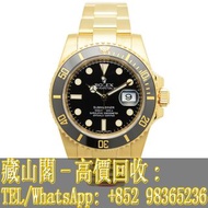 【藏山閣】實體門市 免費上門 高價回收 ROLEX 勞力士 潛航者型 SUBMARINER 116618LN-0001 全金黑水鬼 手錶 ROLEX 勞力士 刁陀 配貨帝舵 tudor 奧米茄 歐米茄