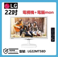 22吋 高清 電視機 LG22MT58D TV