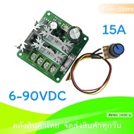 Motor Speed Control PWM 6-90v 15A Dc Module