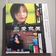 電影 戀愛寫真 Love Collage VCD 廣末涼子