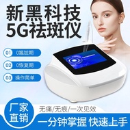 5G Spot Beauty Salon Magnetic Wave Black Technology Non-Invasive Spot Removal Device Spot Removal In