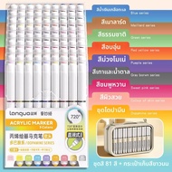 Languo | ปากกาเมจิคสีอะคริลิค 80 สี หัวนุ่ม ไม่โปร่งแสง ซ้อนทับได้ ไม่มีพิษ ล้างออกได้