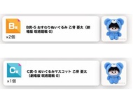 咒術迴戰Sega kuji 乙骨set 