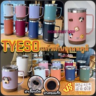 Fix;Stainless Steel Coffee With Handle TYESO Size 530-710 ML
