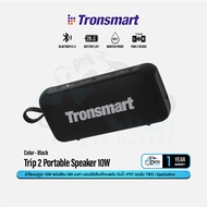 Tronsmart Trip 2 Bluetooth Speaker 10W ลำโพงบลูทูธ 5.3 เสียงคมชัด พกพาสะดวก กันน้ำ IPX7  #Qoomart