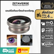 [Express Delivery 4 Hours] Fotorgear Retro Smartphone Lens Macro Mobile Phone Insect Transfer Coin J