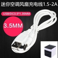 Special line mini air conditioning fan cooler 5V1.5A-2Ar Dedicated line mini small air conditioning 