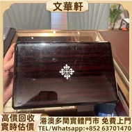 回收：PP 百達翡麗錶盒，Patek Philippe...