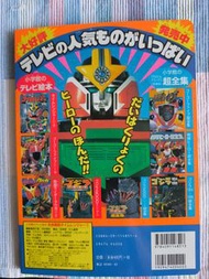 日本原版 未來戰隊 全集