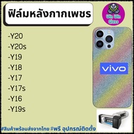 Back Film Diamond Glitter Scratch-Resistant Vivo Model Y20 2020 Y20s Y19 Y19s Y18 Y17 Y17s Y16 Produ