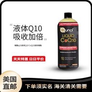 Qunol Liquid 原裝輔酶q10 液體Q10 CoQ10液體輔酶900ML