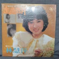 林慧萍 走過歲月 黑膠唱片 LP 歌林唱片發行