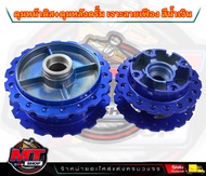 ดุมเจาะ เวฟ110i/125i ปลาวาฬ (หน้า+หลัง) ลายเฟือง ดุมเจาะแบริ่ง ลายฟันเฟือง ดุมเจาะสีน้ำเงิน 2K ดุมเจ