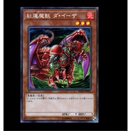 Yugioh:  306-024 EE2-JP024 RC03-JP001 ES01-AE001 Gren Maju Da Eiza (N/SR/UR/UTR/SCR/CR)