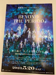 包郵 日本電影海報 B5 宣傳單張 偶像星願 劇場版アイドリッシュセブンLIVE 4bit BEYOND THE PERiOD