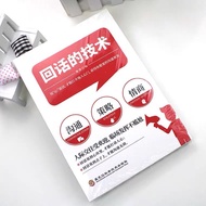 Answering Technology Interpersonal Dating Books