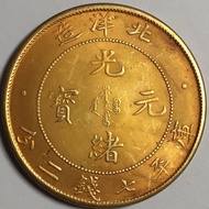 Silver Coin Collection Republic of China Gold Coin North Ocean 34 Years Guangxu Yuanbao Kuping Seven