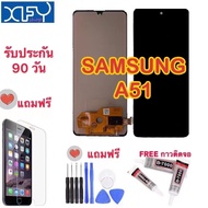 หน้าจอSAMSUNG A51 TFT / OLED จอซัมซุงเอA51 SamsungA51 จองานแท้ งานเทียบแท้ จอแท้