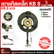 Lucky Flame Champ Pro คอยาว เตาแก๊สเหล็ก KB-8 KB8 เตาแม่ค้า เตาขายของ แรงดันสูง รุ่น2วาล์วแรงดันสูง 