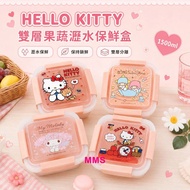 台灣直送 Sanrio Hello Kitty My Melody Little Twin Stars 雙層果蔬瀝水籃保鮮盒