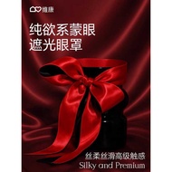 Weikang Shading Eye Mask Lunch Break Sleeping Eye Mask Female Eye Mask Ribbon Shading Eye Mask Eye M