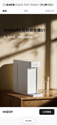 全新小米直飲飲水機