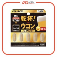 Pillbox | 日本解酒藥丸 乾杯! 乾杯薑黃解酒膠囊 加強版 1粒200mg GOLD版 (5入)【平行進口產品】