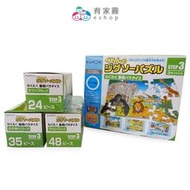 【日本 KUMON TOY】益智拼圖-Step3期待的動物樂園3盒組｜日本進口 幼兒拼圖啟蒙 益智玩具｜育家圓eshop