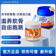 vetwish唯特适活力版软骨素  呵护狗狗关节 修复狗狗腿瘸健骨补钙vetwish only special fitness version of cartilage20260117