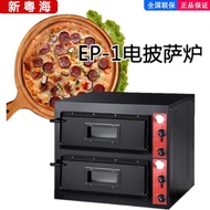 Jast Oven Pizza Oven Pizza Electric Baking Cake 500 Degrees EP-2-1 New Yuehai Oven Commercial Use