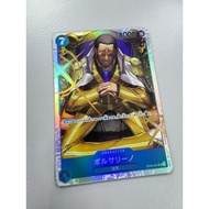 OP05 - One Piece Card - OP05-051 Kizaru