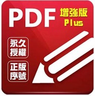 商業正版序號 PDF-XChange Editor Plus (含OCR) PDF編輯工具 繁體 商用增強版