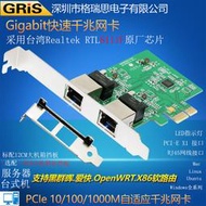 -E1000M網卡雙口瑞昱REALTEK RTL8111F桌機伺服器2U擋板有線電腦黑群暉匯聚軟路由RJ45六類以太網卡