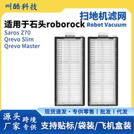 Suitable for roborok Saros Z70 Qrevo Slim/Master Filter 26.5.6
