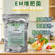 EM Bokashi powder 2x1 kg (bundle of 2) enzyme active ingredient for compost bin