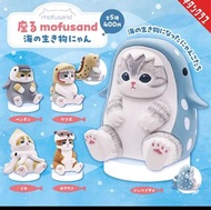Mofusand 鯊魚貓 海洋生物 系列 扭蛋 海鰻 魷魚