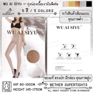 Special Shiny Stockings For Events Or Shows (Beyonse Stockings) (1 Piece)