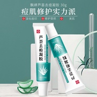 30g Piaoting Aloe Vera Anti-acne Gel, Repairing Acne Marking Cream, Sleeping Moisturizing Natural Aloe Vera Gel