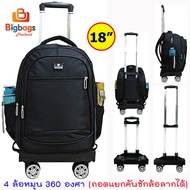 School Bag Wheeled 18-Inch Backpack Travel Removable Handle 6 Wheels Climbing Stairs And 4