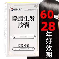 [Senkeyuan] Defat Growth Hair Capsules 0.33g * 12 Capsules/Board * 5 Boards/Box Senkeyuan Defat Grow