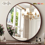 กระจกเงา กระจกเงากลม ไซด์ใหญ่ ขนาด 80x80 ขอบอลูมิเนียมสีน้ำตาล กระจกไซด์ใหญ่ กระจกเงาบานใหญ่ กระจกติ